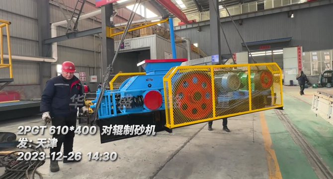 石墨坩堝對輥制砂機(jī) 石墨坩堝對輥制砂機(jī)