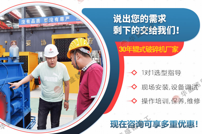 616 高壓雙輥破碎機