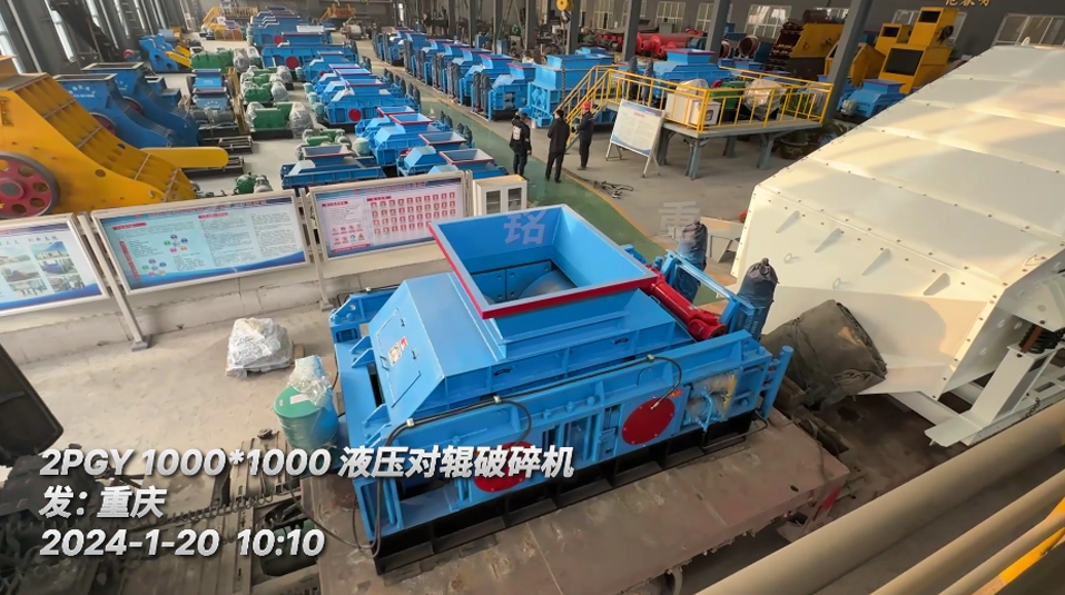 液壓對輥制砂機 液壓對輥制砂機