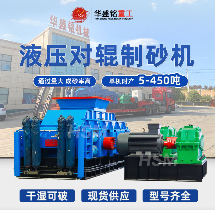 鄭州對輥制砂機制出的瓜米石沙子好不好用？