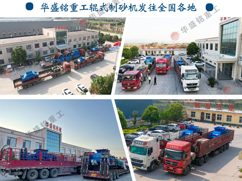 豆石制沙機發貨現場 豆石制沙機發貨現場