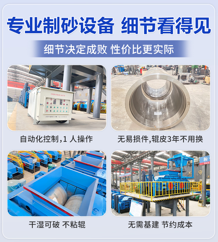 鵝卵石對輥制砂機性能 鵝卵石對輥制砂機性能