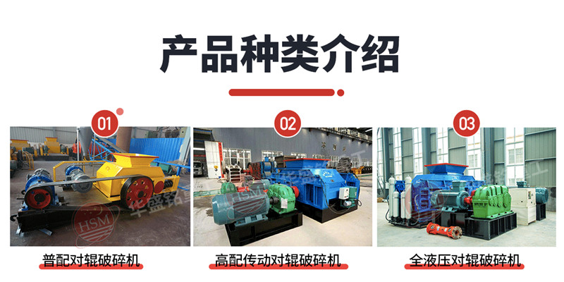 對輥制砂機(jī)型號 對輥制砂機(jī)型號