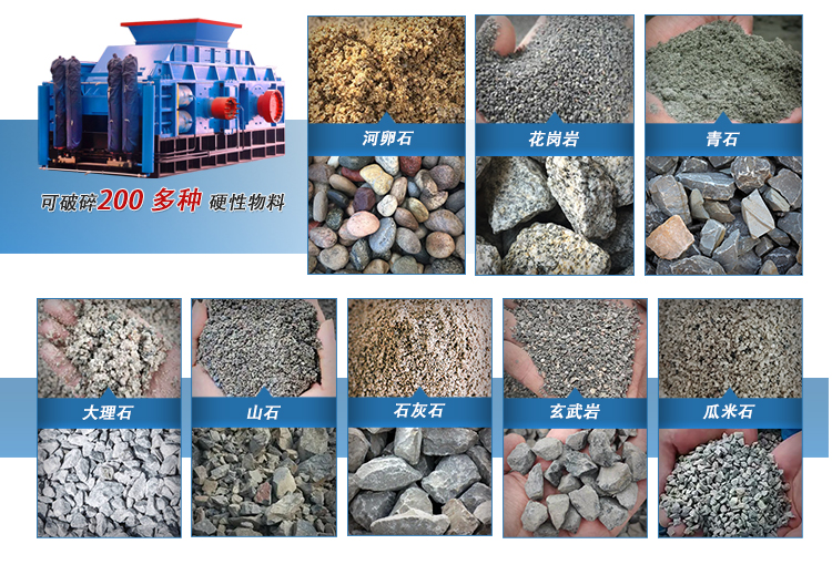 玄武巖液壓對輥破碎機(jī)廠家 玄武巖液壓對輥破碎機(jī)廠家