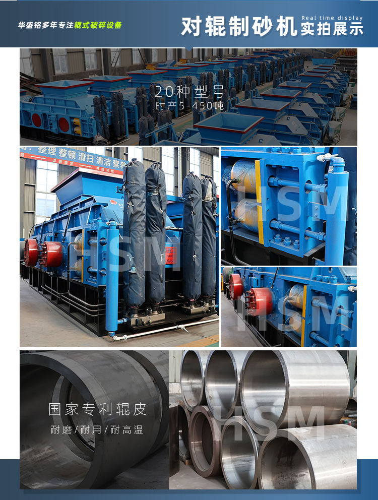 華盛銘對(duì)輥機(jī)型號(hào) 華盛銘對(duì)輥機(jī)型號(hào)