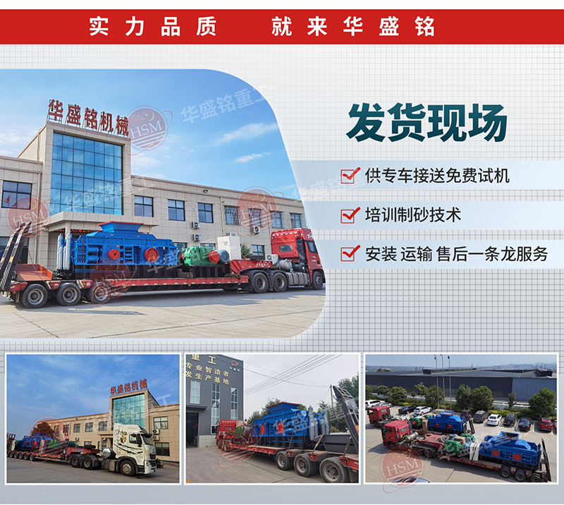 硬料打砂機發貨現場